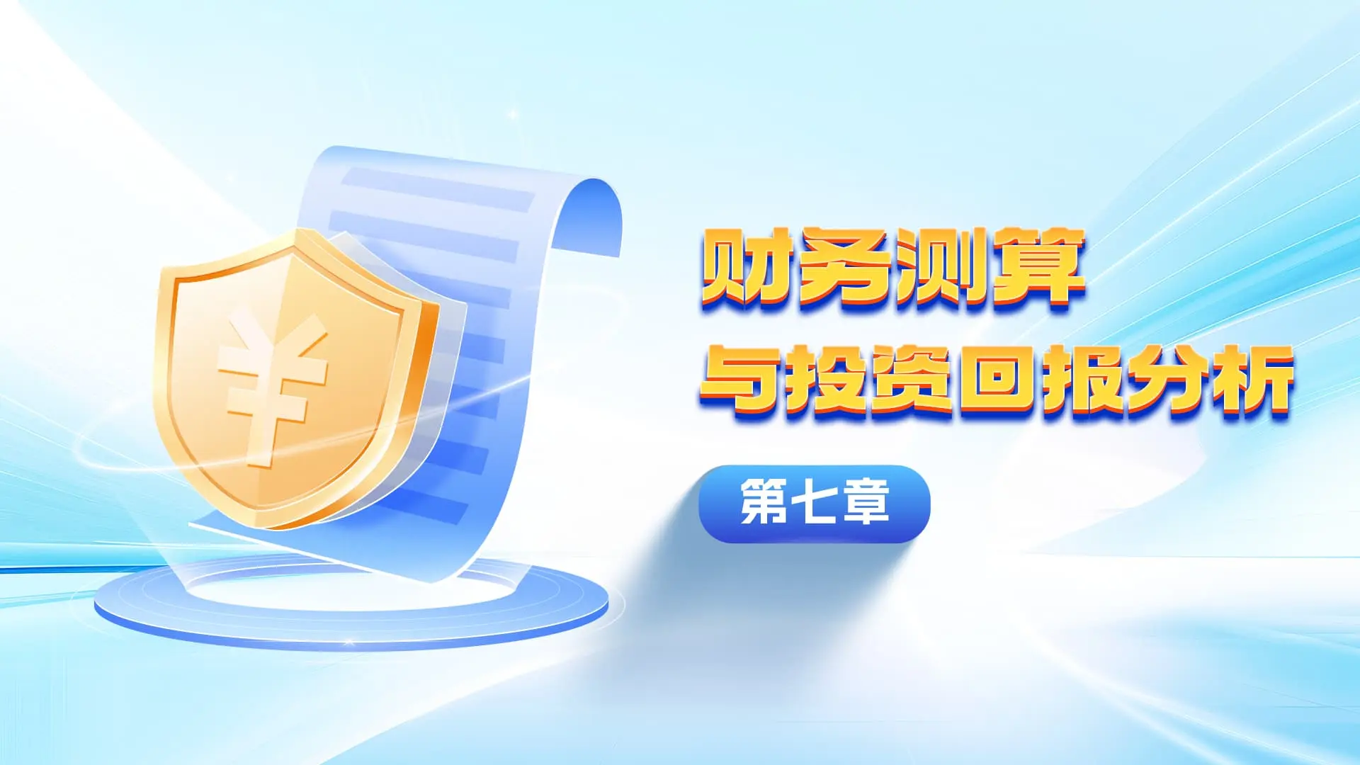 项目28