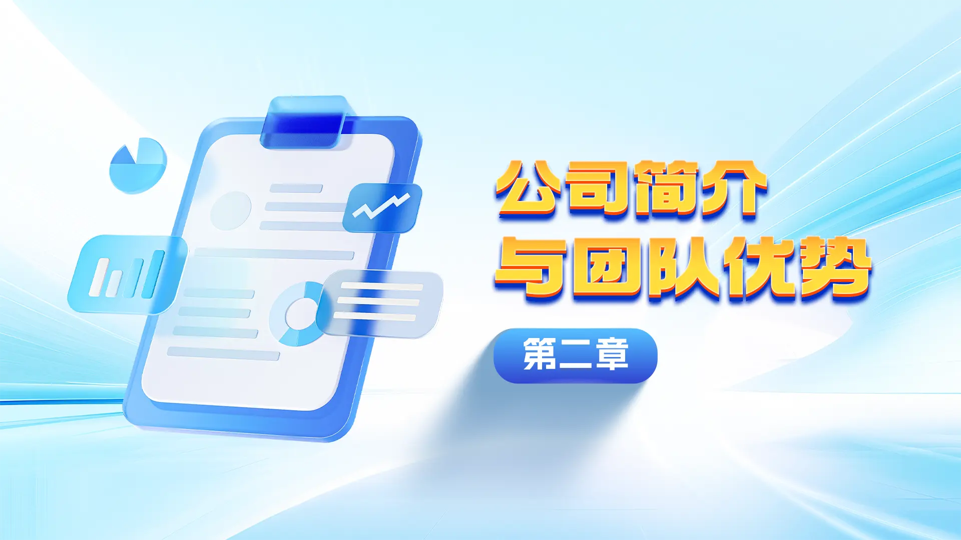 项目7